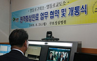 코오롱아이넷, 교정기관 원격진료시스템 구축