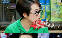 '비정상회담' 송은이ㆍ김숙, 블레어 놀란 사연은?…&quot;제 나이가 23살인데...&quot;