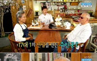 방동규, 17대 1 전설의 방패주먹 TV 출연… &quot;어떻게 이겨?&quot;