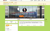 쿡 애플 CEO, 웨이보 가입…중국서 환경보호 프로그램 착수