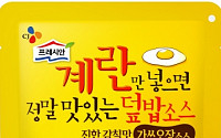 CJ제일제당, 일본식 '계란 덮밥 소스' 출시