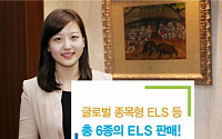 NH투자증권, 글로벌 종목형 ELS 판매