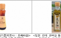 한국산 들기름 일본에서 선풍적 인기몰이