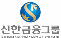 신한금융그룹, 증권사ㆍ은행 통합 지휘권 만든다