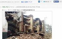 굿피플 네팔 지진 선교 논란, 日 혐한 사이트까지 일파만파 &quot;국제적 망신&quot;