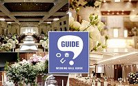 ‘웨딩홀가이드’에서 전국 웨딩홀 가격비교하고 알뜰 결혼 준비
