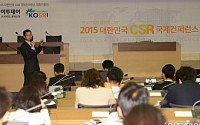 [포토]2015 대한민국 CSR 국제컨퍼런스, '발표하는 펑지라이 중국 신타오 수석연구원'