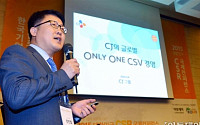 [포토] 'CSR 국제컨퍼런스', CJ그룹의 글로벌 OnlyOne CSV