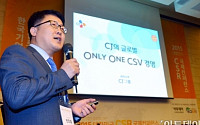 [CSR 국제컨퍼런스] 전진철 CJ그룹 상무 “사회적 가치를 비즈니스로 연결지을 수 있어야”