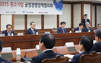 중기중앙회-공정위, '中企 공정경쟁정책협의회' 개최