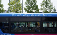 서울 시내버스, 시(詩)를 안고 달린다
