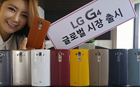 LG전자,  ‘G4’ 글로벌 시장 본격 공략… 180개 이통사 통해 5월말부터 출시