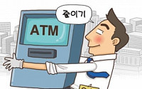 [온라인 와글와글] 은행 ATM 줄인다고? 그럼 영업시간을 늘리든가~
