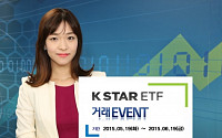 NH투자증권, KB자산운용과 KStar200 ETF 거래 이벤트 실시