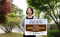 [상반기 빛낸 펀드] 한국투신운용 ‘한국투자중국본토 스마트핵심기업펀드’