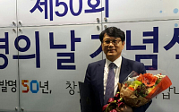 최영식 쉬프트정보통신 대표, '발명의 날' 산업부 장관 표창장 수상