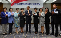 [포토] 진웅섭 금융감독원장, '여금넷 정례모임' 참석