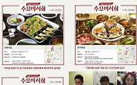'수요미식회' 간장게장 맛집 3곳, '진미식당ㆍ큰기와집ㆍ화해당'…위치와 가격은?
