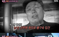 '한밤' 백재현, 20대 남성 성추행 혐의 &quot;만취 상태 아냐…추행 당한 사람이 직접 신고&quot;