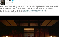 호란, 영화 '간신' 과 콜라보…'환상 호흡' 과시