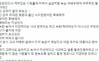 김부선, 페이스북에 &quot;늦는 여배우 꾸짖었다고 '엄마가 보고있다' 하차 당했다&quot;
