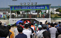 남광토건, 경영정상화 위한 ‘임직원 화합대회’ 개최