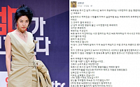 김부선 '엄마가 보고 있다' 제작진에 4500만 원 요구 &quot;당신들은 왕거지다&quot;