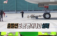 '무한도전' 6명 멤버, 비행기 끌기 1차 도전 실패…이대로 포상휴가 끝?