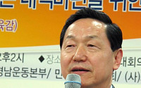 김상곤 전 경기 교육감, 새정치연합 혁신기구 위원장 수락