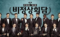 '비정상회담' 샤이니 5개국어 구사…출연진들 '깜짝'