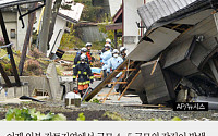 [짤막카드] 일본 지진 발생… 우리나라도 안전지대 아니다?