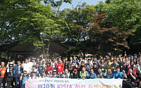 KISIA, 정보보호인 200명과 10회 친선 등반대회 개최