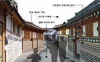 서울 누하동·체부동 옛길 '한옥골목길'로 보전