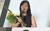 '도희야' 정주리 감독, 백상예술대상 신인감독상 수상…'독립영화계 수작'
