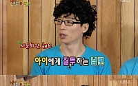 유재석, 아내 나경은에 서운함 토로 &quot;식탁에 밥 하나만 올라오면 기분이…&quot;