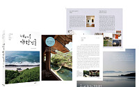 [문화읽기-추천도서] "신중년이여, 떠나라! 그리고 즐겨라!"