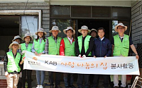 한국감정원, 경북 칠곡 주택 개·보수 봉사활동 펼쳐