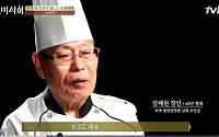 '수요미식회' 평양냉면 맛집 소개, 장인들 모두 평안도 사람 아니다?