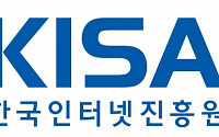 한국인터넷진흥원, ‘모바일 생체신호 인증기술 표준연구회’ 29일 발족