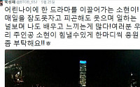 '라디오스타' 육성재, '학교 2015' 김소현 응원…&quot;이러다 진짜 '썸' 탈라!&quot;