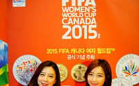'2015 FIFA 캐나다 여자월드컵 기념주화' 출시