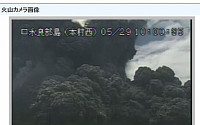 일본 가고시마 남쪽 섬 폭발적 분화, 주민 130여명 긴급 대피...연기 9km, 화쇄류 해안까지(종합)
