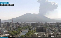 가고시마 화산 폭발에 日 교수 “용암과 직접적인 연관이 있어”