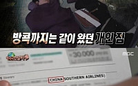 '무한도전', 유재석-황광희 뭄바이행ㆍ하하-정형돈 중국행…박명수ㆍ정준하는 초고층 빌딩있는 두바이?