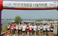 현대글로비스, ‘안전공감 마라톤 대회’ 개최…김경배 대표도 참가