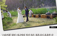 [짤막카드] 원빈♡이나영 결혼… 밀밭길·가마솥 국수 ‘감동’