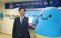 [인터넷전문은행] “세계 최고 ICT 인프라… 한국은 인터넷은행 최적 국가”
