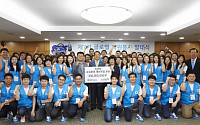 IBK기업은행, 글로벌 자원봉사단 발대식 개최