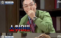 ‘비정상회담’, 시청률 3.7%…‘웃음 폭격’ 김영철의 슈퍼파워는?