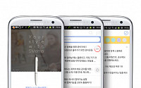 민앤지, ‘에스메모 플러스’ 모바일 앱 전격 출시